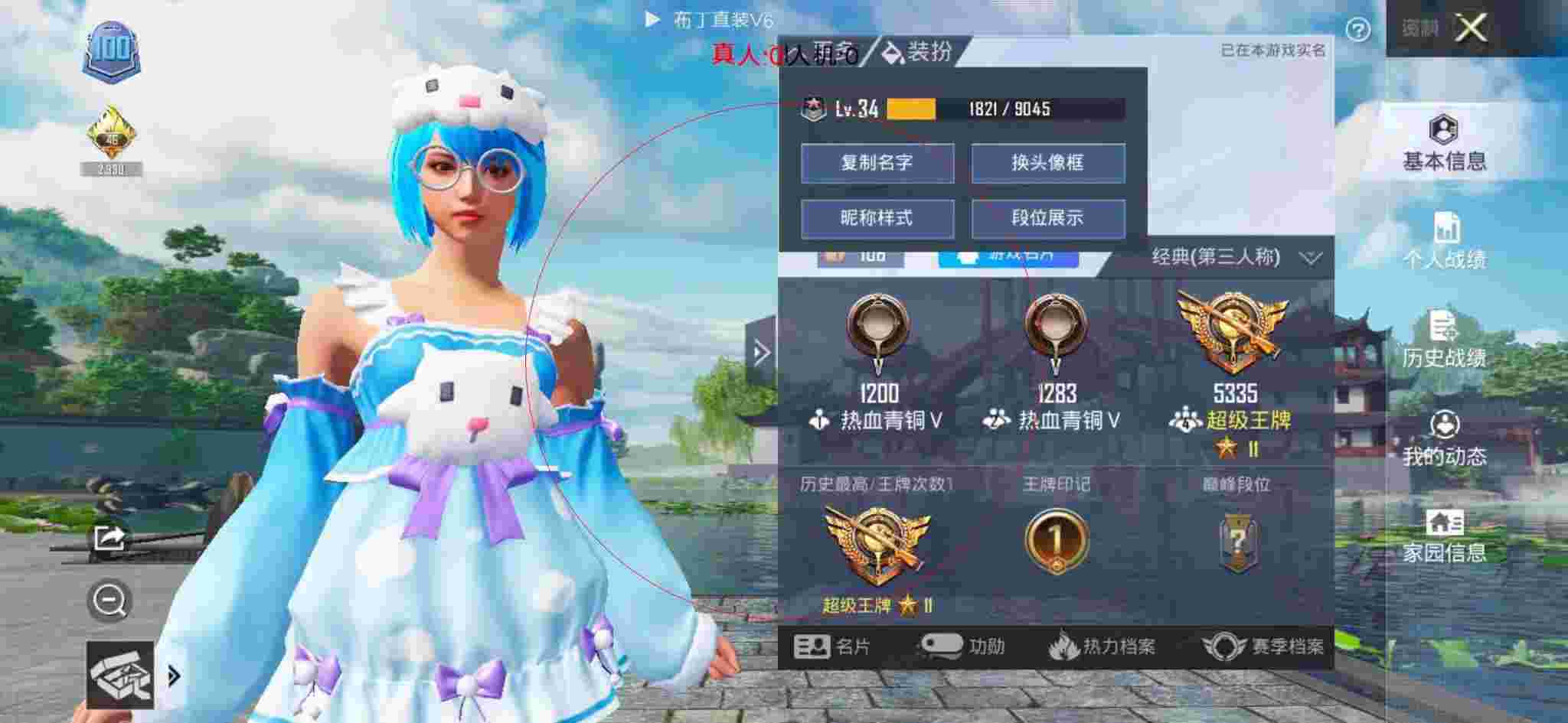 和平精英布丁直装透视 - 和平精英抓外挂的博主辅助预览图